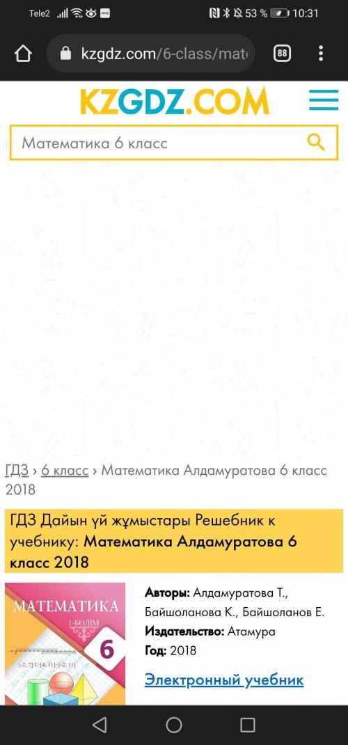 3. Даны частные: 8:16; 24:36 а) Запишите частные в виде обыкновенных дробей; b) Представьте их в вид