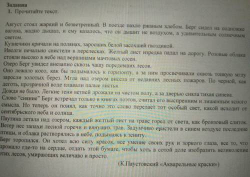 1. Проанализируйте текст, определите тему рассказа, жанровые особенности и изобразительно-выразитель