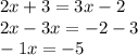 2x + 3 = 3x - 2 \\ 2x - 3x = - 2 - 3 \\ - 1x = - 5