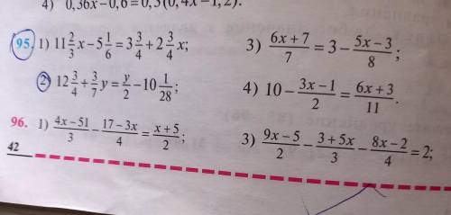 Решите уравнение 95 номер только 1,3 ,а 96 только первый пример ,
