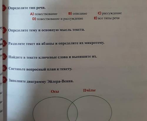 7. ОСОЕД Прочитайте текст. — к Гнезду, осоед шую мимо осу - и за ней. Оса На высокой ветке желтонога