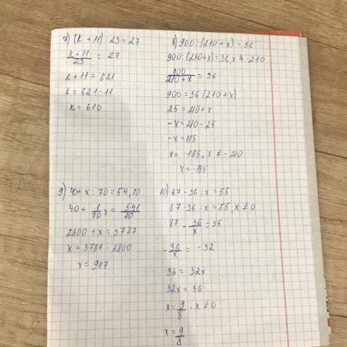 I. Решите уравнение: 1. 145 - (x + 45) = 50 2. (39 + x) - 27 = 22 3. 6x + 131 = 437 4. 490 - у • 7 =