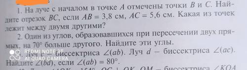 сделать 3 задания по геометрии чтобы были чертежи углов и т.д.