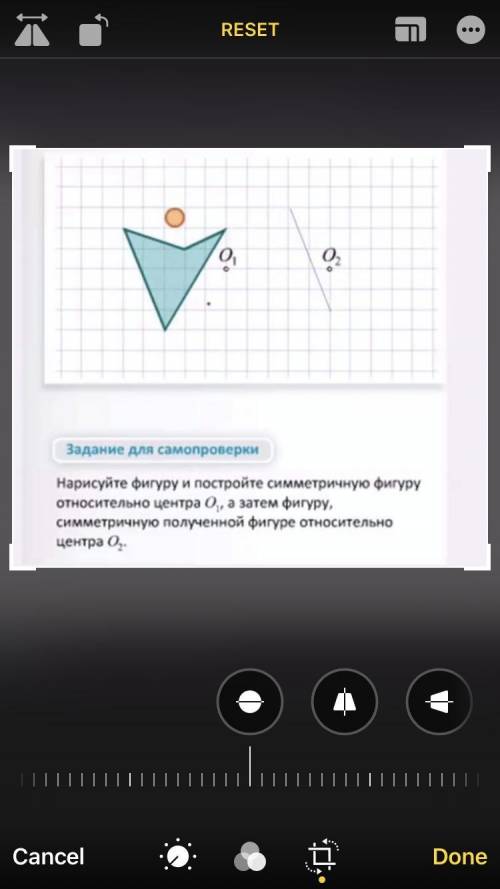 Нарисуйте фигуру и постройте симметричную фигуру относительно центра О,, а затем фигуру, симметричну