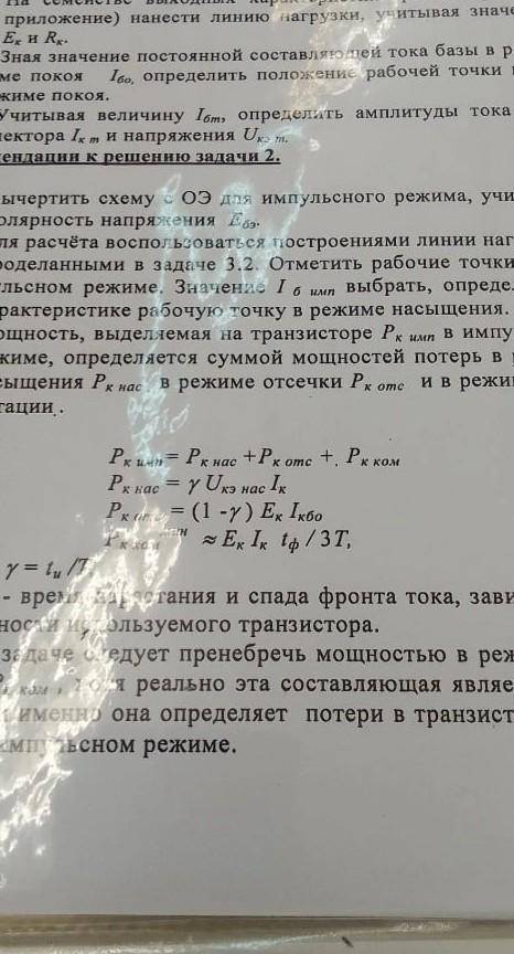 решить вариант номер 8Rk OM 2000Ek B 20Ibo mka 60Ibm mka 20