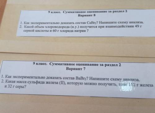 Вариант 8 1. Как экспериментально доказать состав C2? Напишите схему анализа.