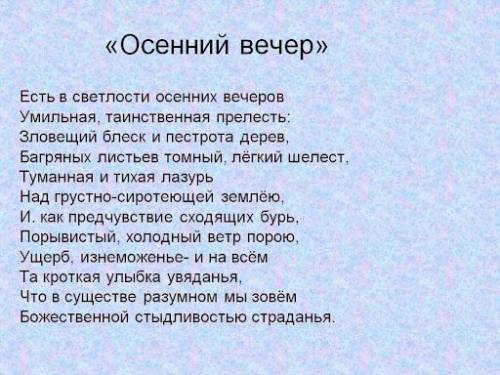 Найдите и выпишите старославянизмы,какая из роль в тексте?