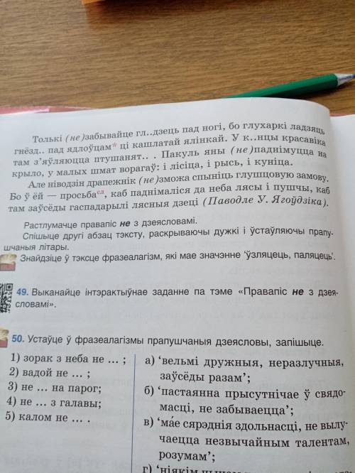 Выписаць у 2 слупки дезеясловы закончанага (першы слупок) и незакончанага(других слупок) трывання