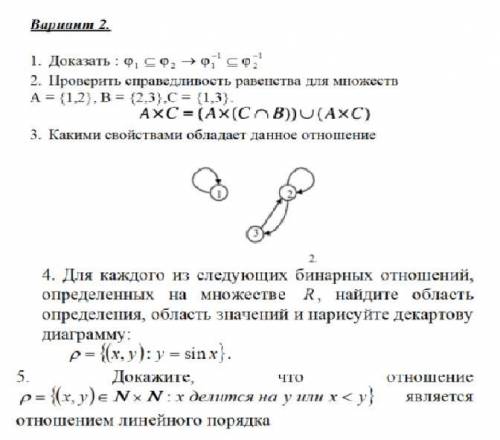 с дискретной математикой , нужно