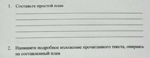 упр 1, 2 ОЧЕНЬ НАДОтема: этажы леса