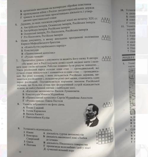 Ребят надо сделать до 14:00 история украины