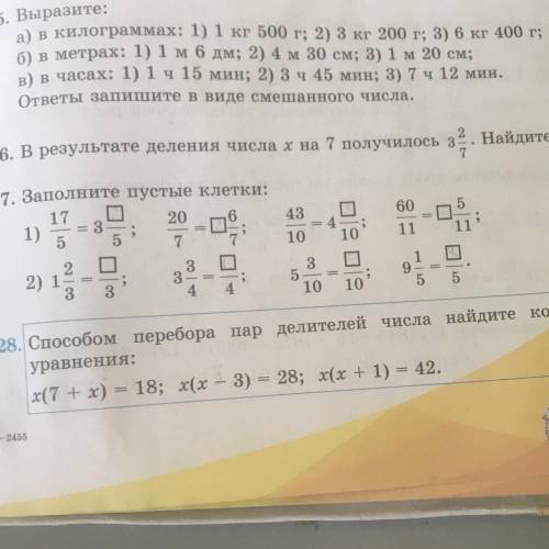 перебора пар делителей найдите корень уравнения x(7+x)=18 x(x-3)=28 x(x+1)=42