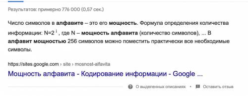 2. Количество символов, используемых в алфавите - это … * Информационный объем сообщения Количество
