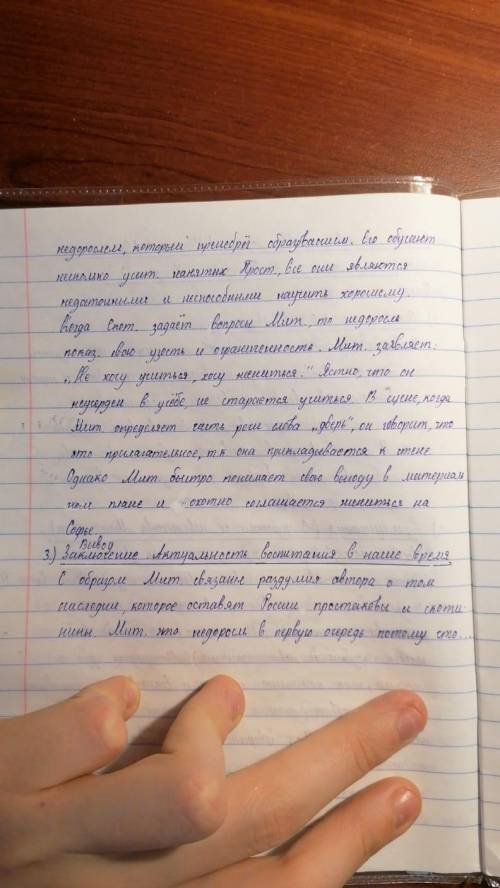 зделайте сочинение по образцу каким я увидел Митрофана из комедии Недросоль Д.И.Фонвизин Попросите