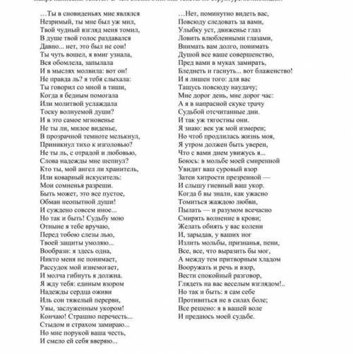 Задание 3. Выберите одно из предложенных заданий и выполните анализ в виде связного текста. Проанали