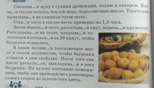 176г. Вставьте пропущенные буквы в глаголах, объясните орфограммы. Кто знает ответ надо