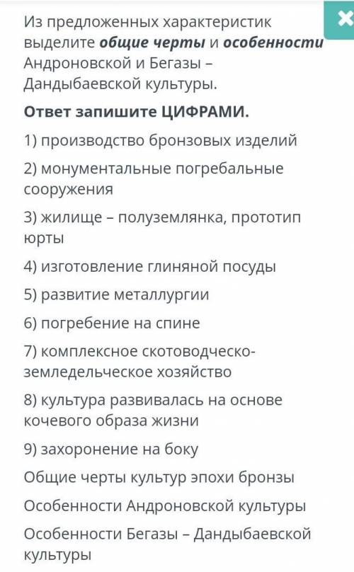 БЫСТО БЫСТО БЫСТО ОСТАЛОСЬ 25 МИНУТ