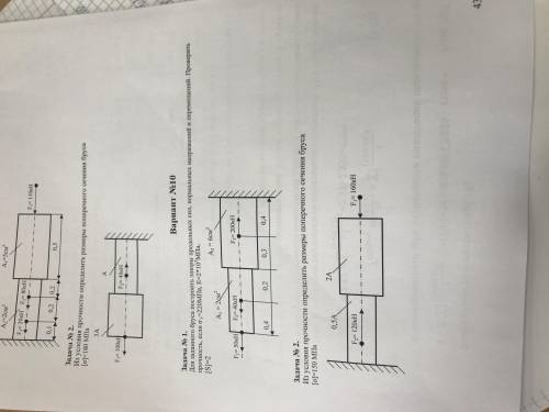Тех мех решить задачу 10 вариант Для заданного бруса построить эпюры продольных сил нормальных напр