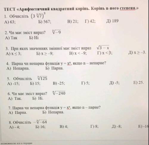 Арифметичний квадратичний корінь (зробити з розв'язанням будь ласка) дуже до іть