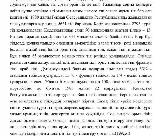 1. Төмендегі сөздердің синонимдерін жазыңыз. 1. меңгеру - 2. жуық- 3.мағлұмат -