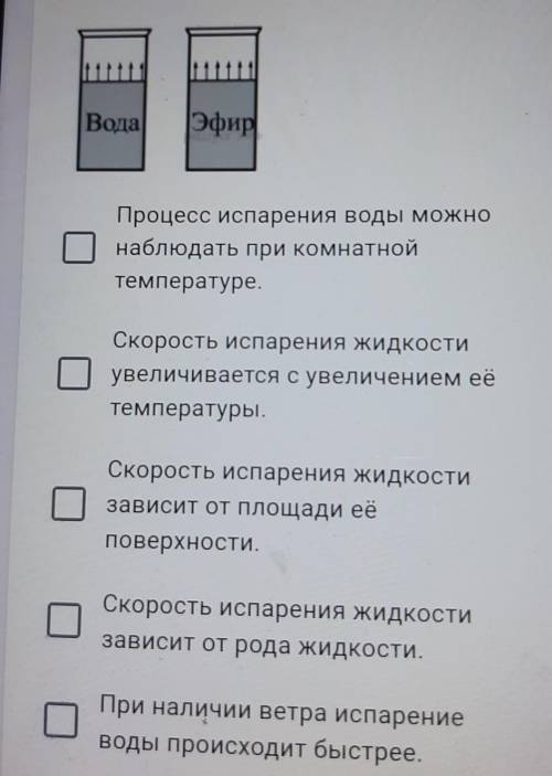 в 2 одинаковых цилиндрических сосуда налили равное количество воды и эфира находящихся при комнатной