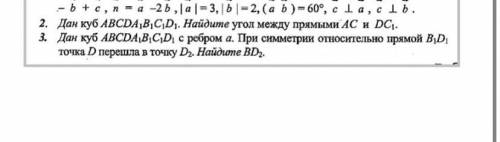 с номером три по геометрии 11 класс