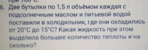 с контрольной работой за первую четверть по физике , если ответа не знаете и решения задач нечего не