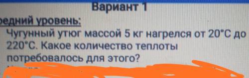 с контрольной работой за первую четверть по физике , если ответа не знаете и решения задач нечего не