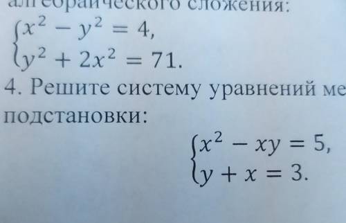 Эти два уровнения , даю 50