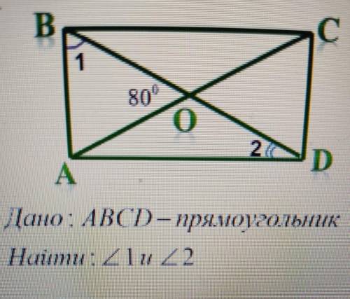 Дано ABCD прямоугольник Найти угол 1 и угол 2