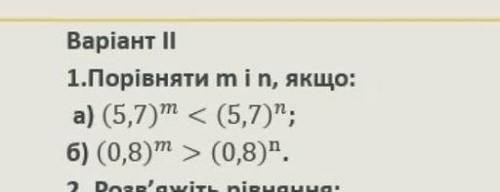 сравнить , нужно развернутое решение