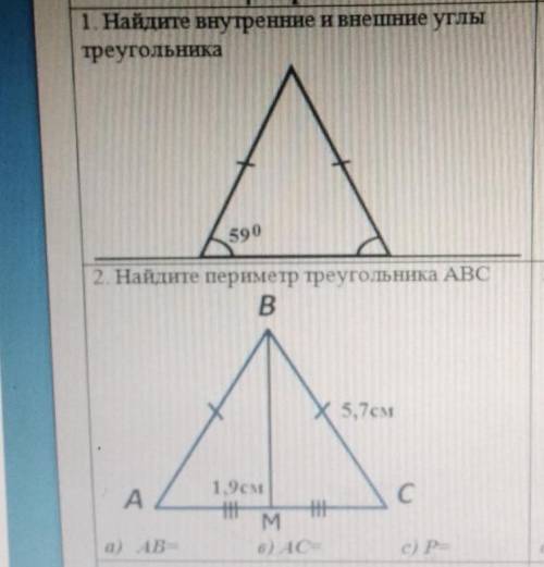 Найдите внутренние и внешние углы равностороннего треугольника