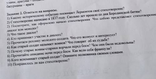 Кантрольная у меня осталось 10 мин это кантрольная за четверть