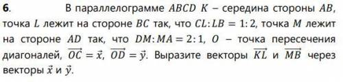 В параллелограмме – середина стороны , точка лежит на стороне так, что : = 1: 2