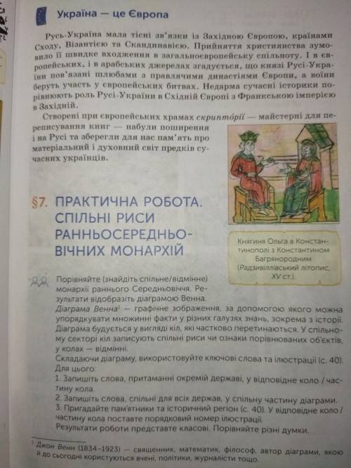 До іть виконати Практичну роботу