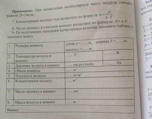 1. Нарисуйте на белом листе бумаги прямогуольник. Измерьте стороны пря- моугольника с линейки (длину