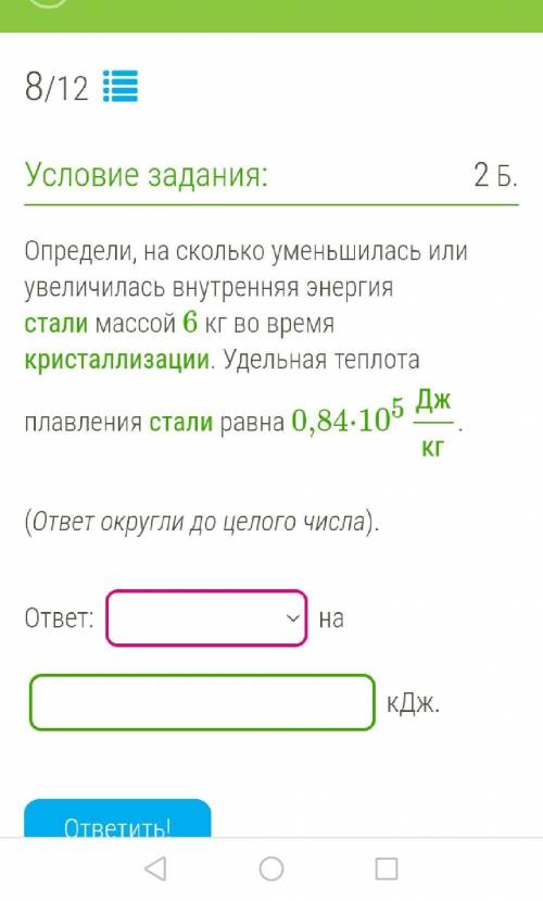 НАЙТИ ОТВЕТответ: увеличилась или уменьшилась НакДж