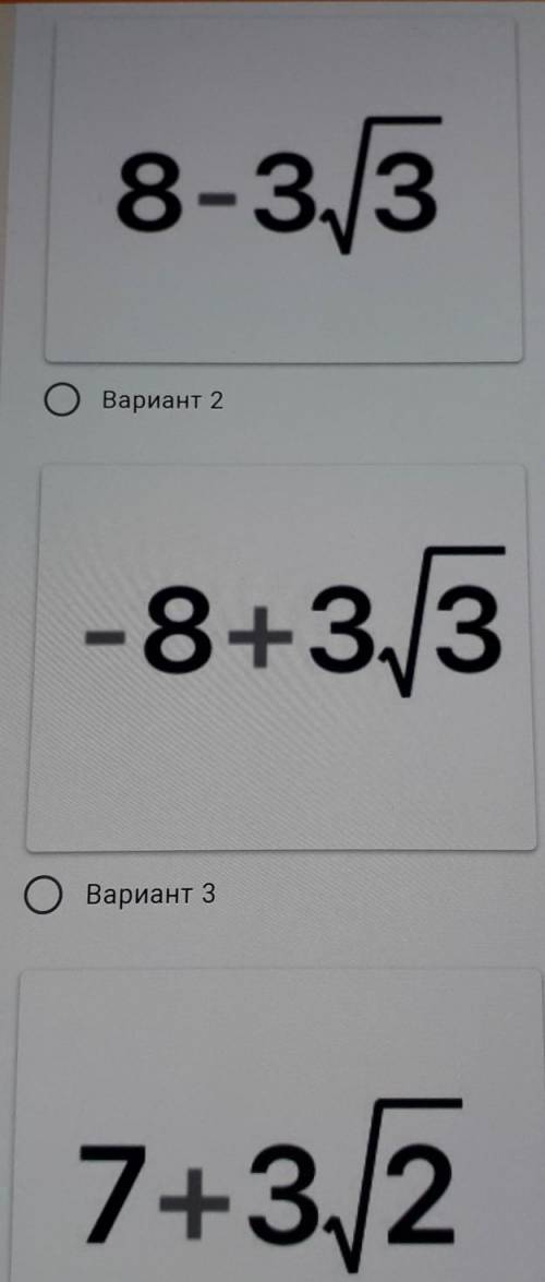 7. Упростите выражение (2 - V3)(7 + V12)варианты ответов ниже