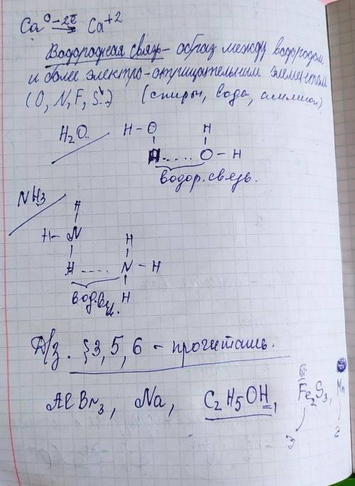 с химией. Буду очень благодарна. Образец выполнения и само задание ниже на фото.