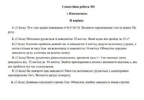 но есть НО решите 1-2 задания с ошибками надо чтоб было 8-9б