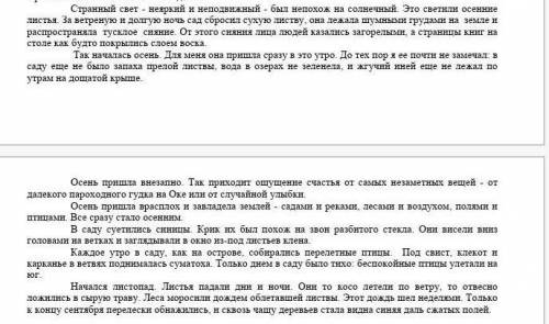 3.Сформулируйте по прочитанному тексту 2 вопроса высокого порядка