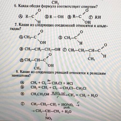 Решите тест ❤️ 1.Какие атомы углерода в соединении находятся в первом валентном состоянии? (1)H2C=(2