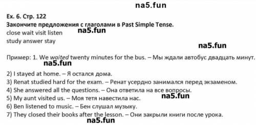 Ч. А. Абдышева, О. Р. Балута, А. Г. Фатнева, Н. Э. Цуканова 5 класс E×6