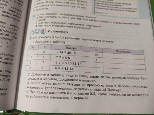 Задание 1,4только по возможности через while