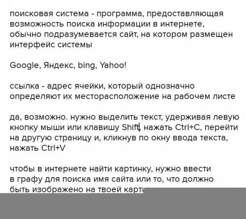 УМНИКИ И УМНИЦЫ ОБРАЩАЮСЬ К УМОЛЯЮ ИНФОРМАТИКА ЕСЛИ ЧТО В 5 ВОПРОСЕ БУКВА И НЕ ПОМЕСТИЛАСЬ