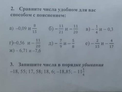 решить 2,3 задние с решением