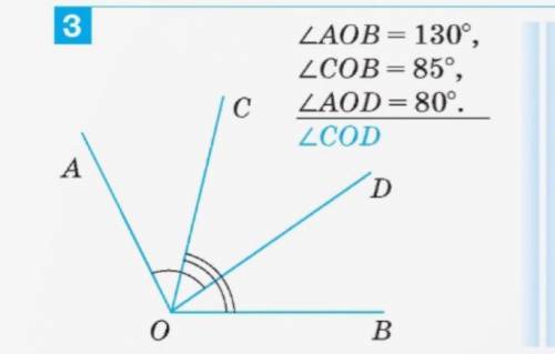 AOB = 130, COB = 85, AOD = 80. Знайти COD. Якщо можна, то поясніть чому