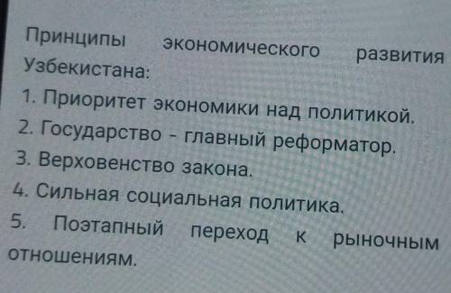 8. Назови структуру национальной экономики Узбекистана