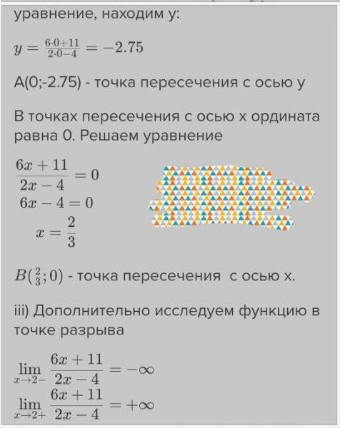 Дробно-линейная функция задана уравнением: f(x) ax+2 x+0 а) Асимптоты функции имеют уравнения х--2,