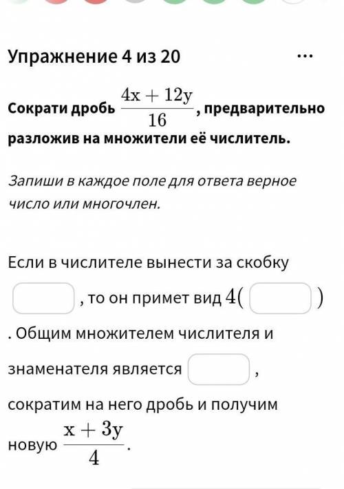 Сократить дробь и записать в текст
